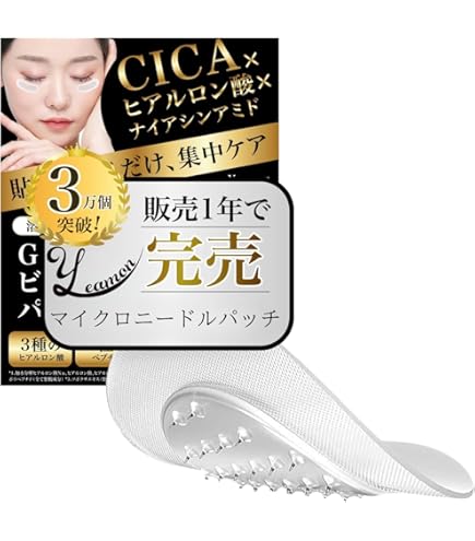 Amazon.co.jp: アリル マイクロニードルモイスチャーパッチ CICA